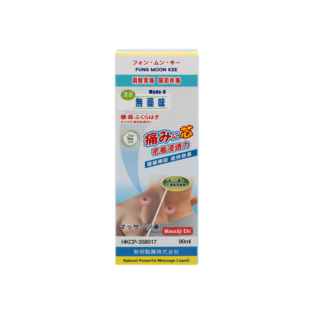 FUNG MOON KEE Natural Powerful Massage Liquid (HALAL) 90ml