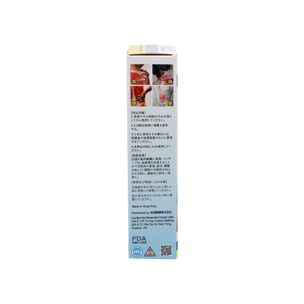 FUNG MOON KEE Natural Powerful Massage Liquid (HALAL) 90ml