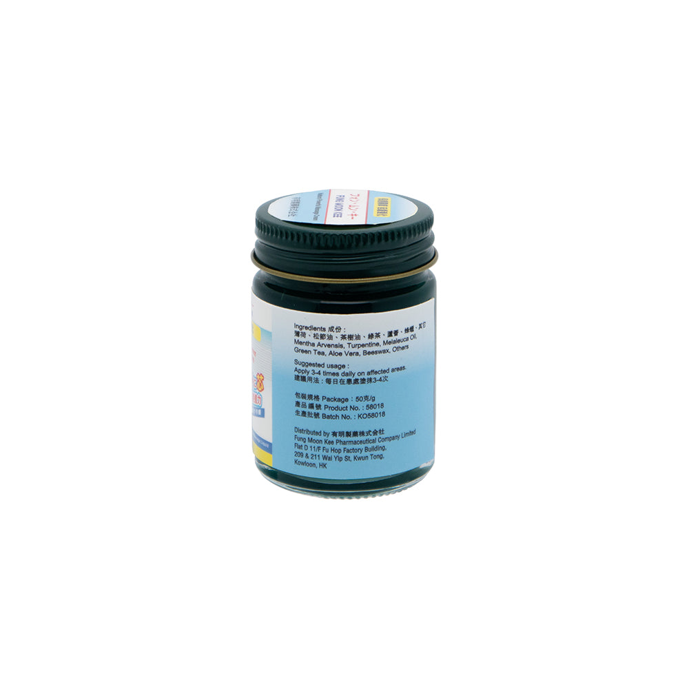 FUNG MOON KEE Natural Powerful Massage Cream (HALAL) 50g