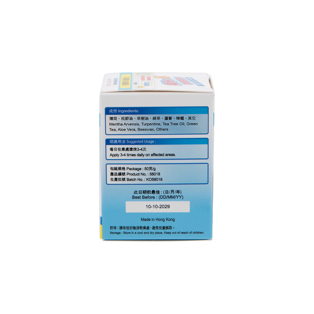 FUNG MOON KEE Natural Powerful Massage Cream (HALAL) 50g