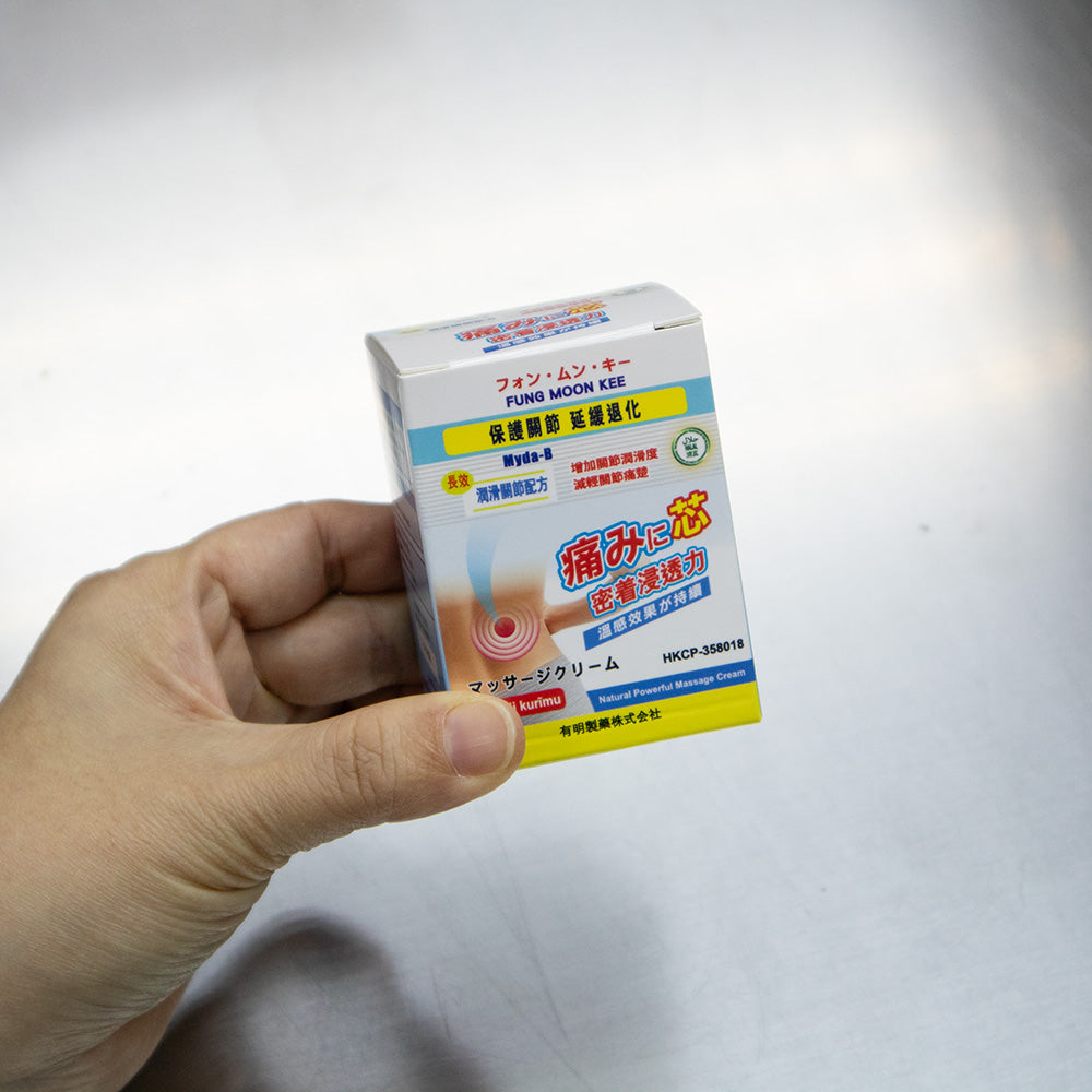 FUNG MOON KEE Natural Powerful Massage Cream (HALAL) 50g