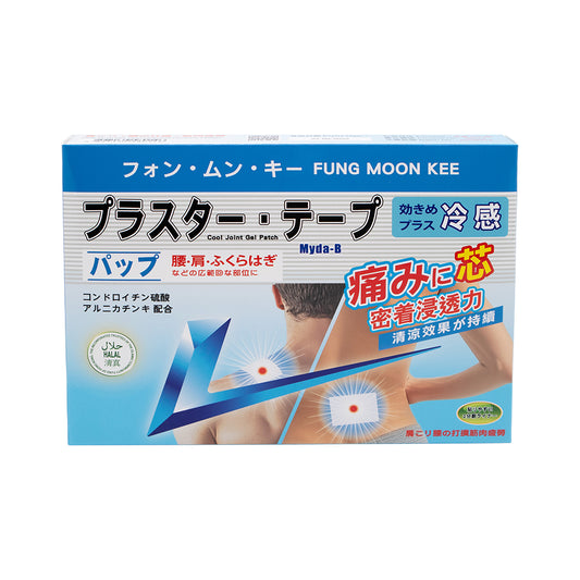 FUNG MOON KEE 1 Tick Massage Patch (HALAL) - ( Cooling ) 10s