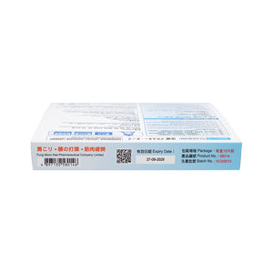 FUNG MOON KEE 1 Tick Massage Patch (HALAL) - ( Cooling ) 10s