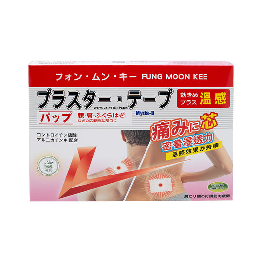 FUNG MOON KEE 1 Tick Massage Patch (HALAL) - ( warmth ) 10s
