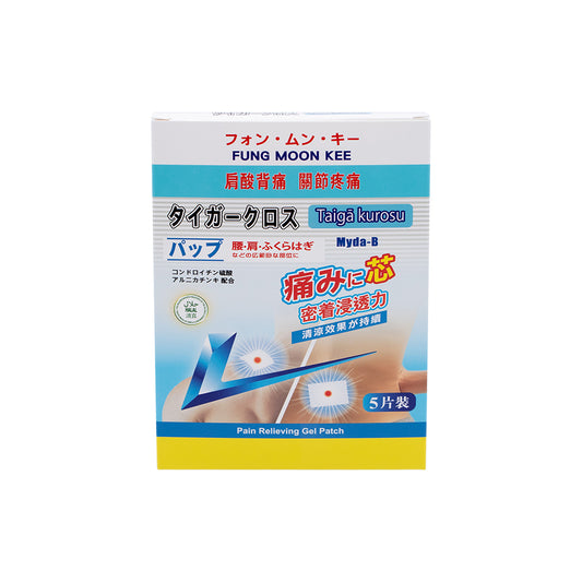 FUNG MOON KEE Japanese tiger Massage Patch (HALAL) 5s