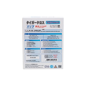 FUNG MOON KEE Japanese tiger Massage Patch (HALAL) 5s