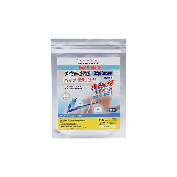 FUNG MOON KEE Japanese tiger Massage Patch (HALAL) 5s