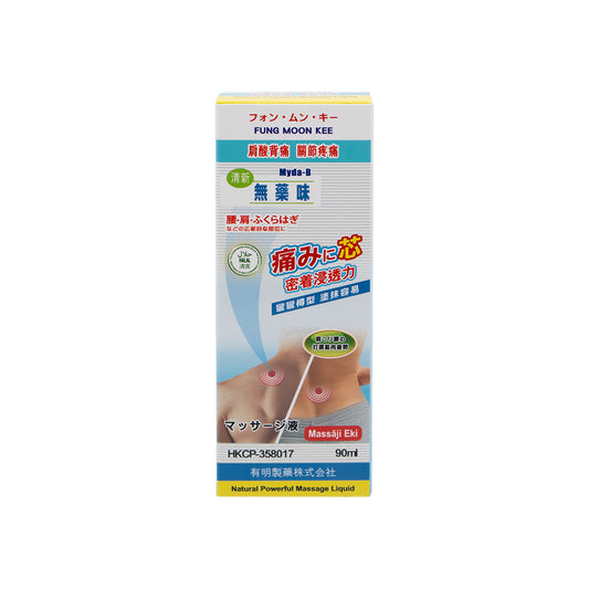 FUNG MOON KEE Natural Powerful Massage Liquid (HALAL) 90ml