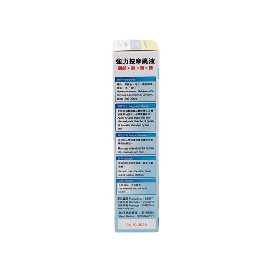 FUNG MOON KEE Natural Powerful Massage Liquid (HALAL) 90ml