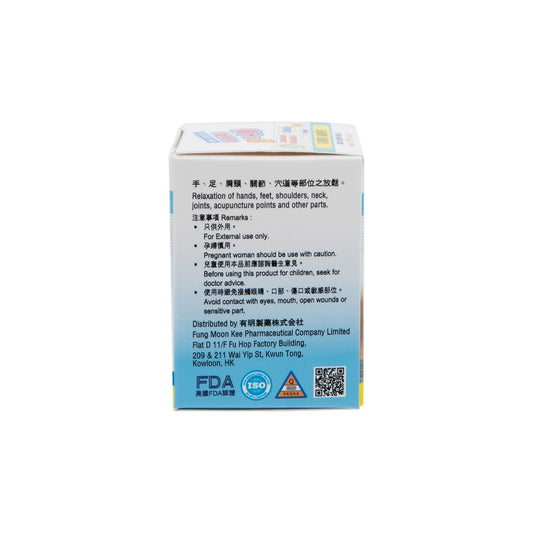 FUNG MOON KEE Natural Powerful Massage Cream (HALAL) 50g