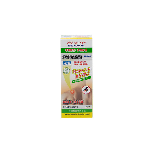 FUNG MOON KEE Natural Powerful Mosquito Liquid (HALAL) 50g