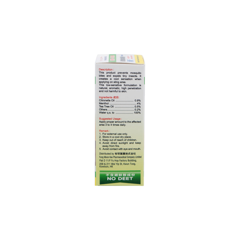 FUNG MOON KEE Natural Powerful Mosquito Liquid (HALAL) 50g