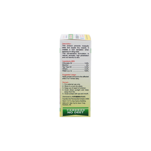 FUNG MOON KEE Natural Powerful Mosquito Liquid (HALAL) 50g