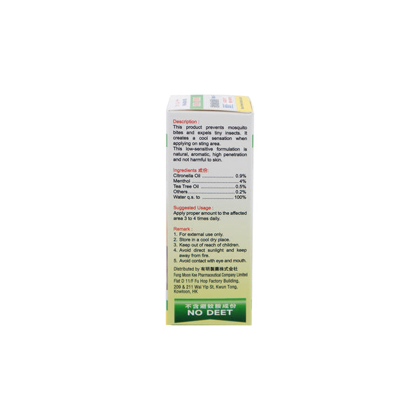 FUNG MOON KEE Natural Powerful Mosquito Liquid (HALAL) 50g
