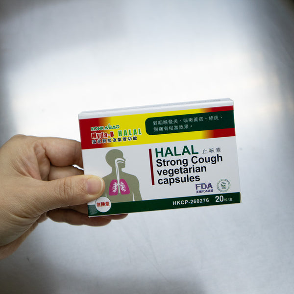 KONKABAO Myda-B Strong Cough Vegetarian Capsules (HALAL) 20s
