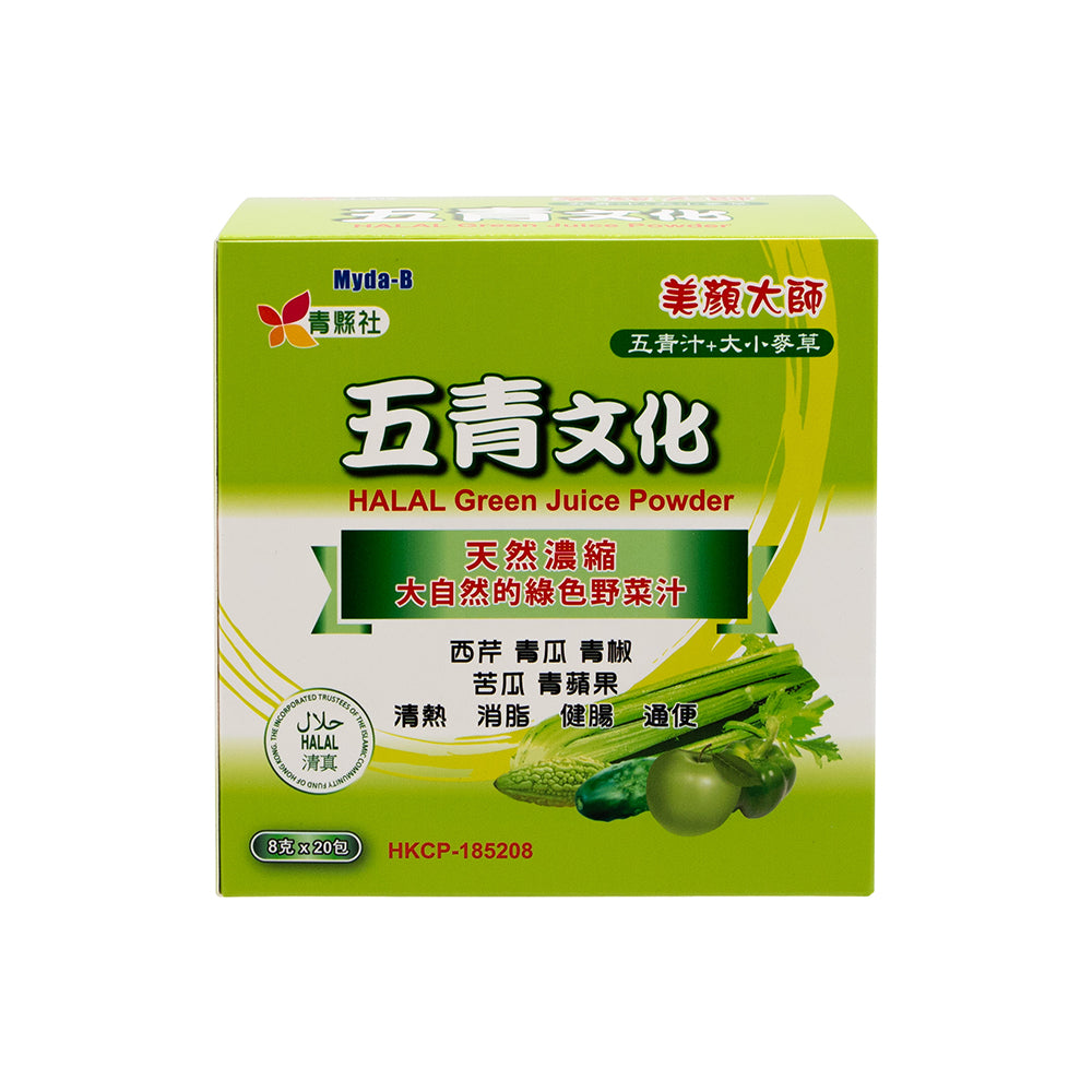Myda-B Natural Green Juice (HALAL) 8gX20s