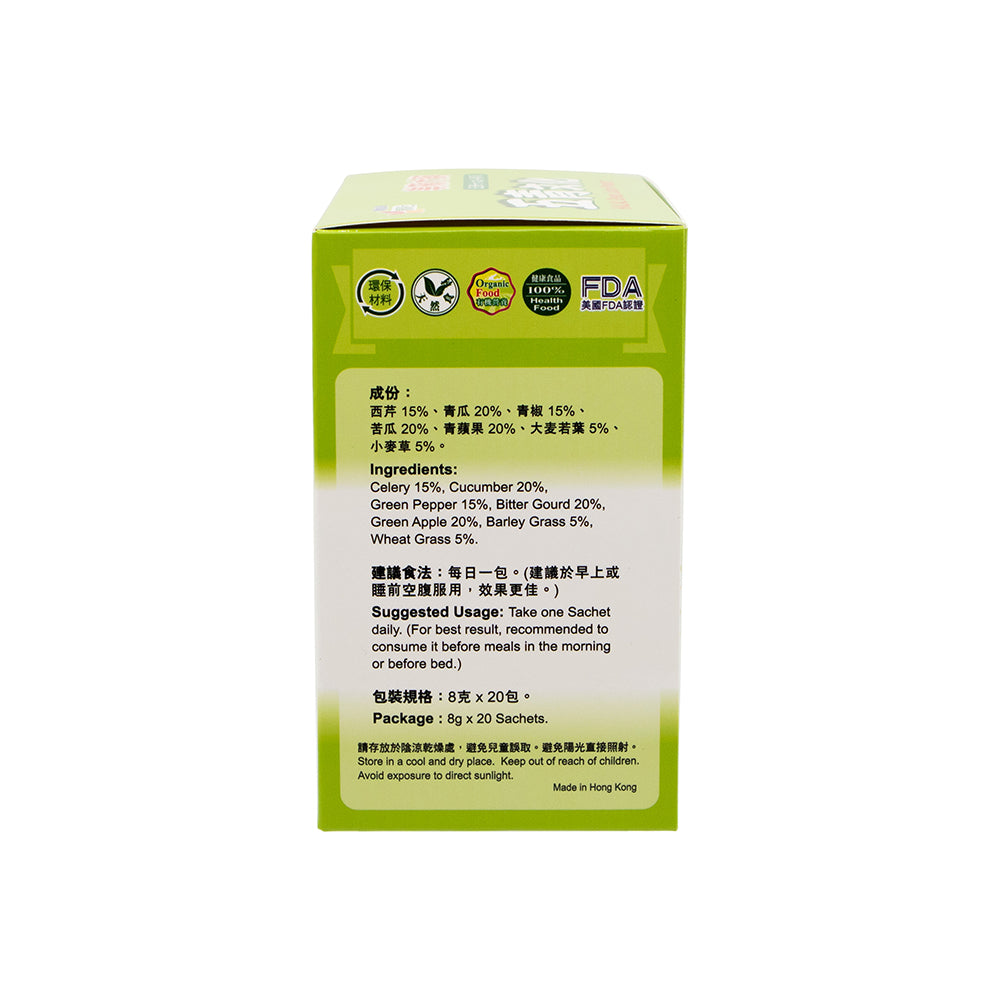 Myda-B Natural Green Juice (HALAL) 8gX20s
