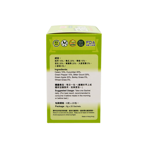 Myda-B Natural Green Juice (HALAL) 8gX20s