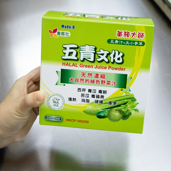 Myda-B Natural Green Juice (HALAL) 8gX20s